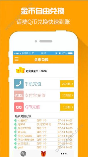 十二生肖賺錢的軟件app，最佳精選解釋落實_V65.9.77