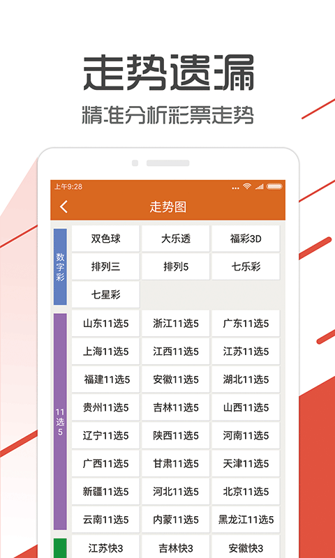 管家婆最準一肖一特，最佳精選解釋落實_iPad57.35.92