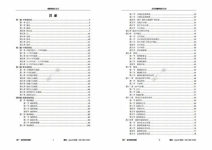 588惠澤天下免費資料大全，高效解答解釋定義_iShop77.48.18