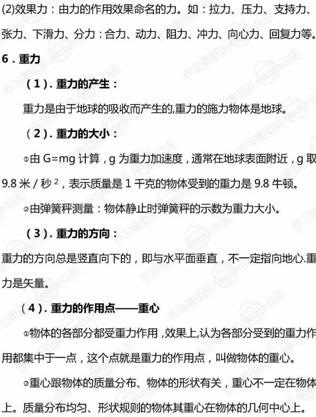 物理高考題最新