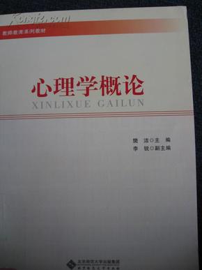 教育心理學(xué)最新,一、教育心理學(xué)概述