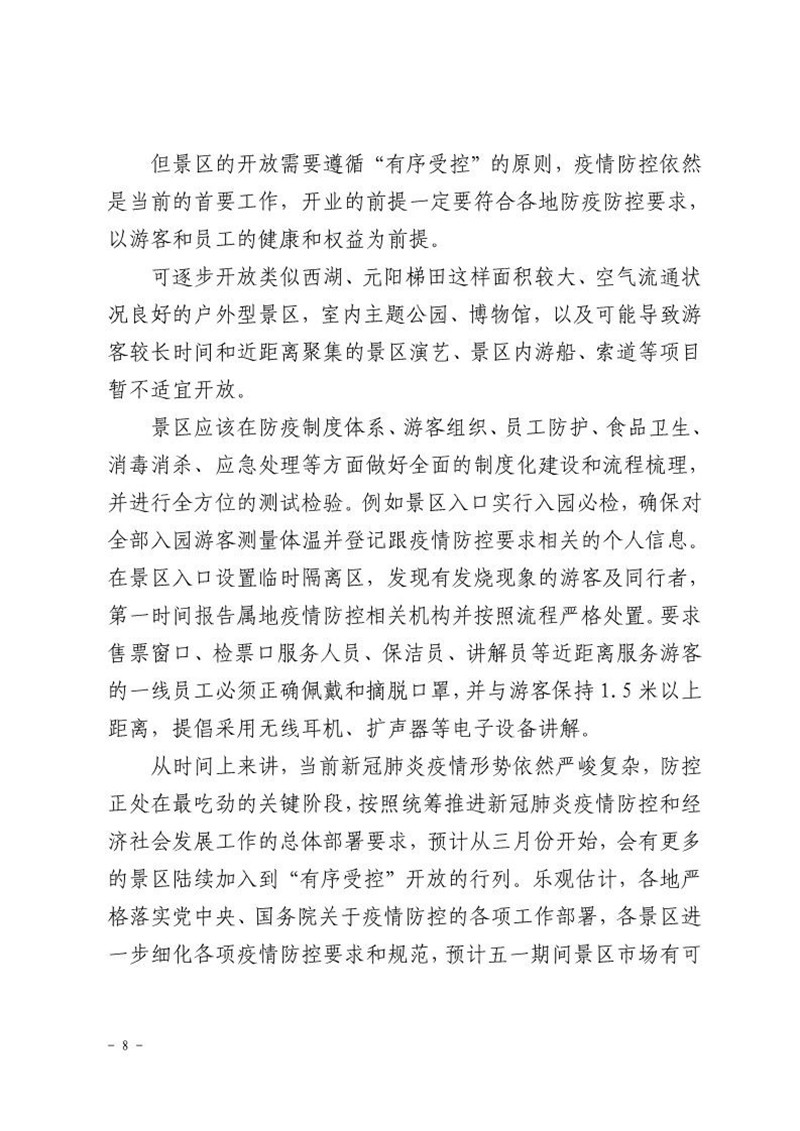 伊犁最新疫情報告，全面解析與應對策略