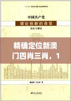 精確定位新澳門四肖三肖，11月19日歷史創(chuàng)新計(jì)劃解析方案_MSC8.56.23揭曉版