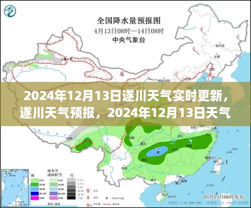 遂川天氣預(yù)報(bào)實(shí)時(shí)更新，掌握最新氣象信息，了解天氣變化