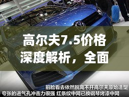 2025年1月2日 第5頁